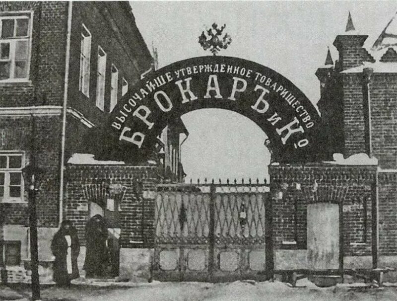 Фабрика Брокар и Ко в Теплом переулке в Москве
