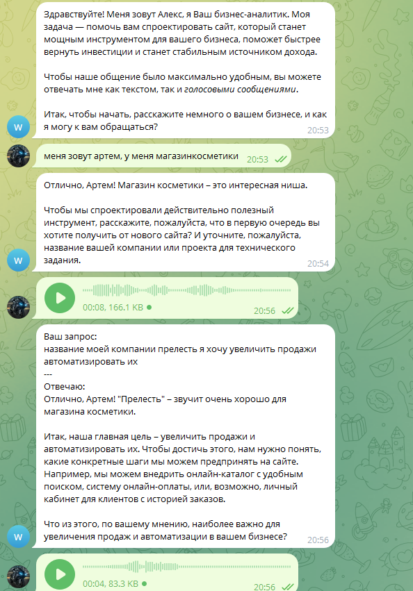 Здесь можно ознакомиться с одним из тестовых прогонов нашего Алекса.