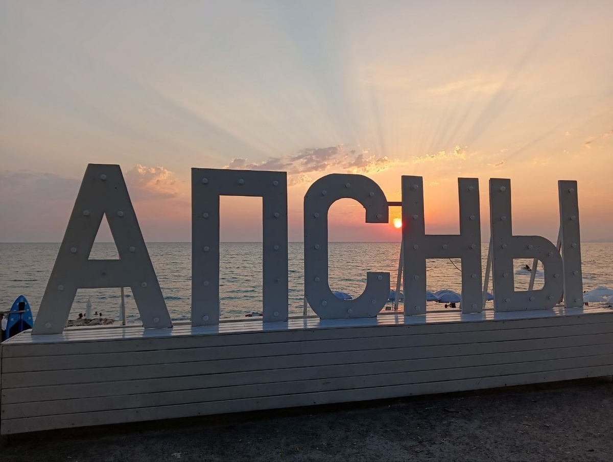 Набережная Гагры. 