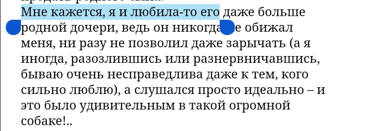 Скрин из открытых источников. Из рассказов Ку-ку. 
