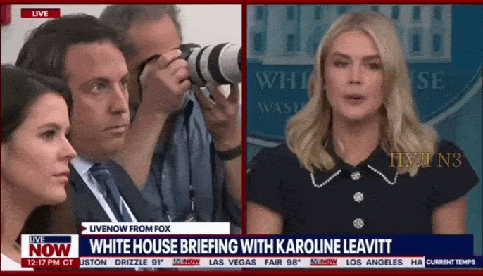    Пресс-секретарь Белого Дома Ливитт - о цели Трампа во время встречи с Путиным. Видео: ТГ-канал "Пул №3"