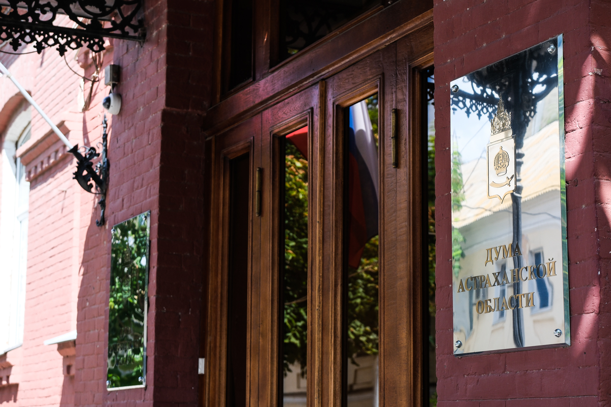    Фото: Дума Астраханской области, источник: astroblduma.ru