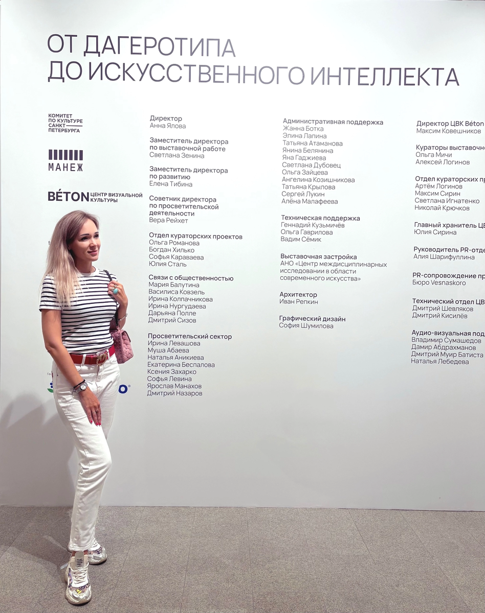 Анна Воронкова на выставке фотографии в "Манеже"