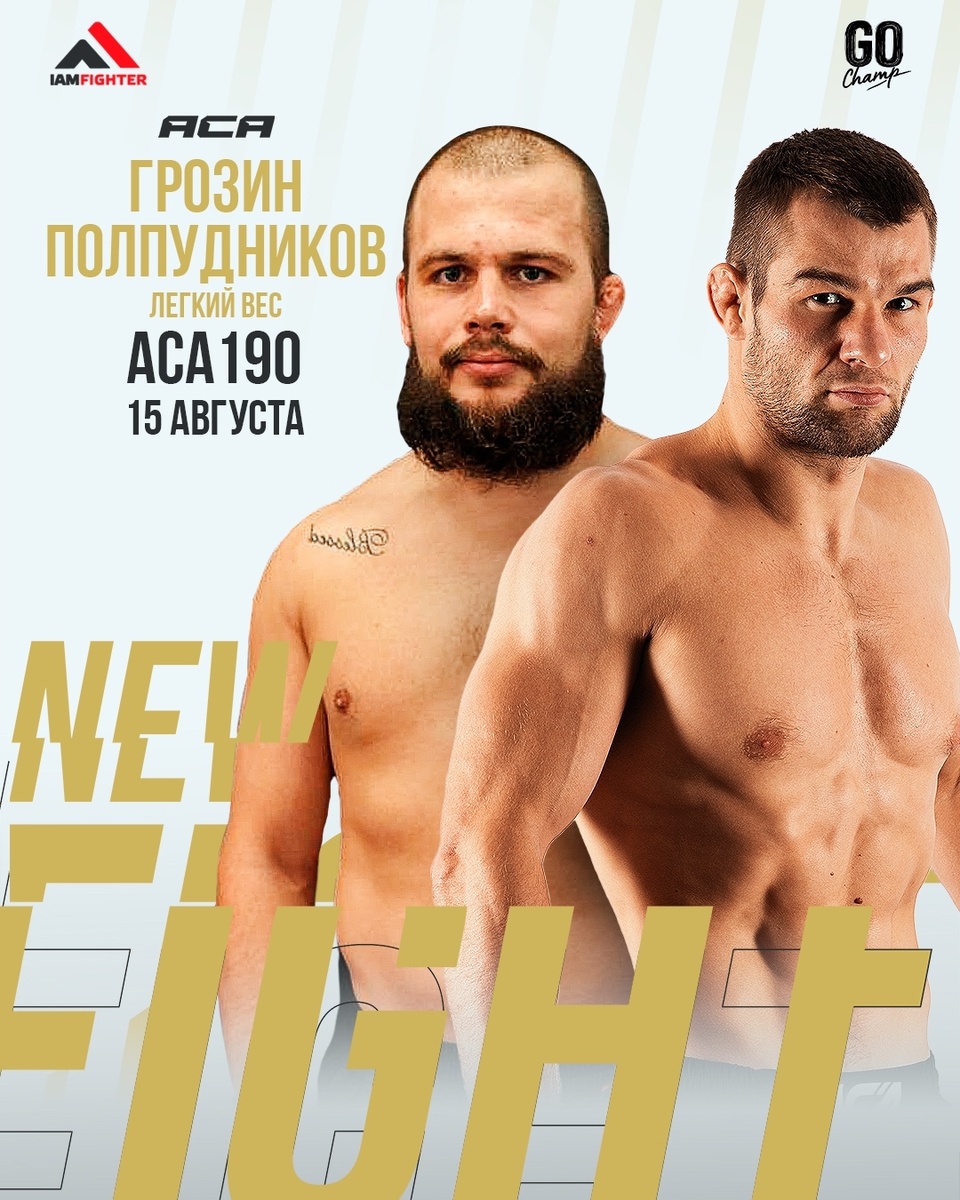     Александр Грозин – Алексей Полпудников