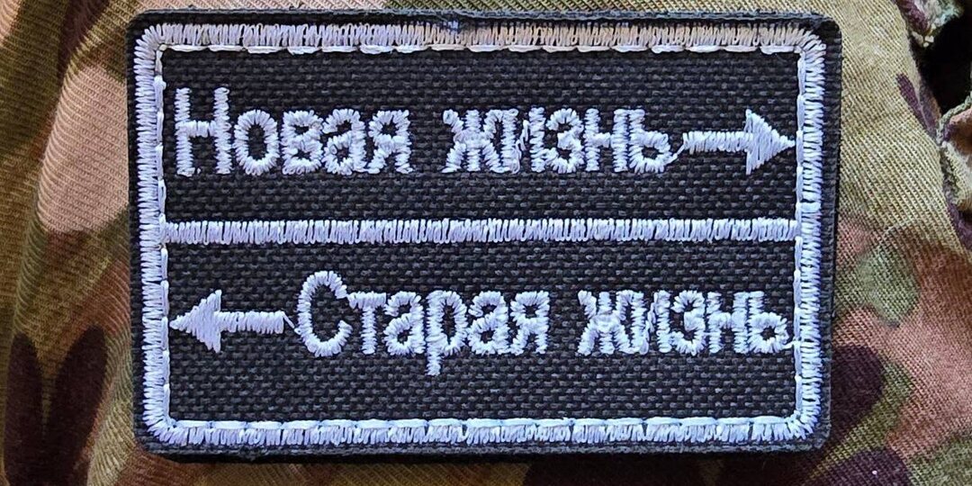 ШЕВРОНЫ. БЕЗ КОМПРОМИССОВ