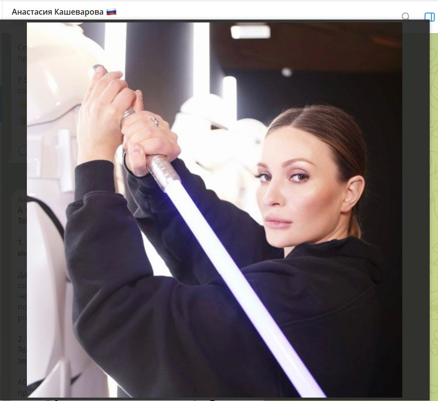    СКРИНШОТ ТГ-КАНАЛА T.ME/AKASHEVAROVA