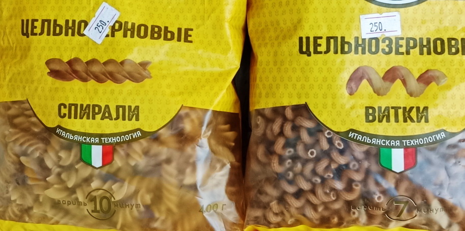 Это цельнозерновые макарошки