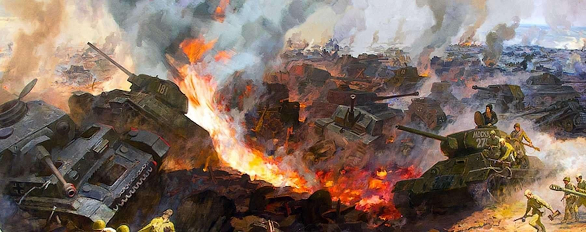 Сражение на Курской дуге