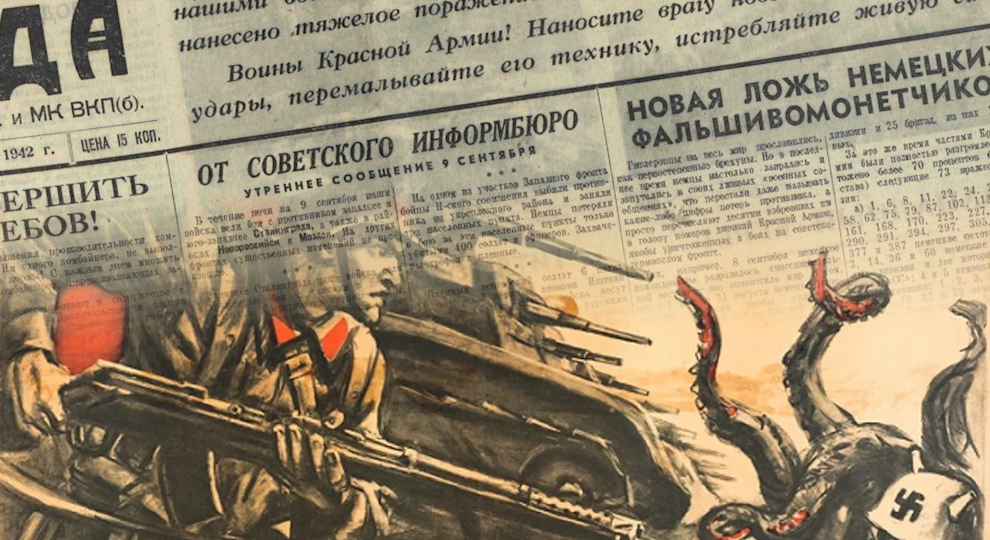 Важная составляющая советской пропаганды в Великой Отечественной войне