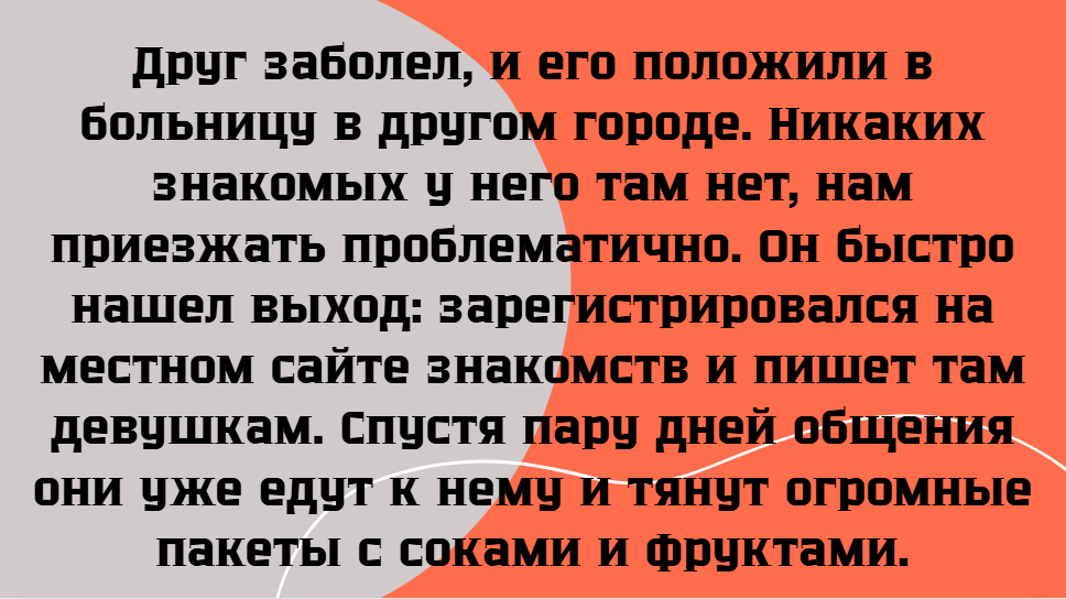 © Подслушано