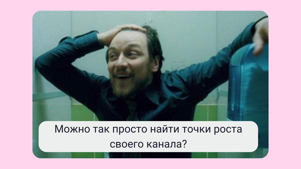 Ловите гайд