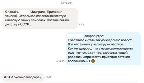 Скриншот из профиля автора