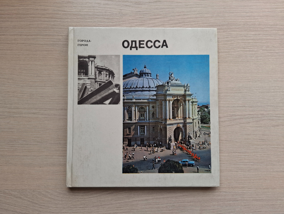 Фото автора