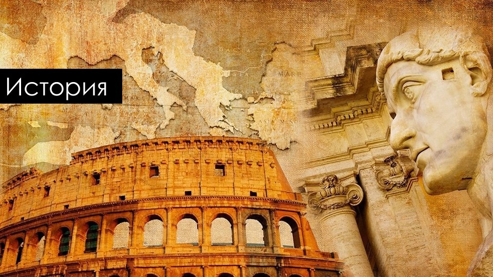 Первый слайд урока