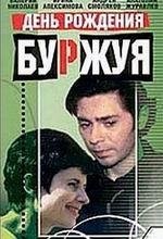 Помните этот сериал?