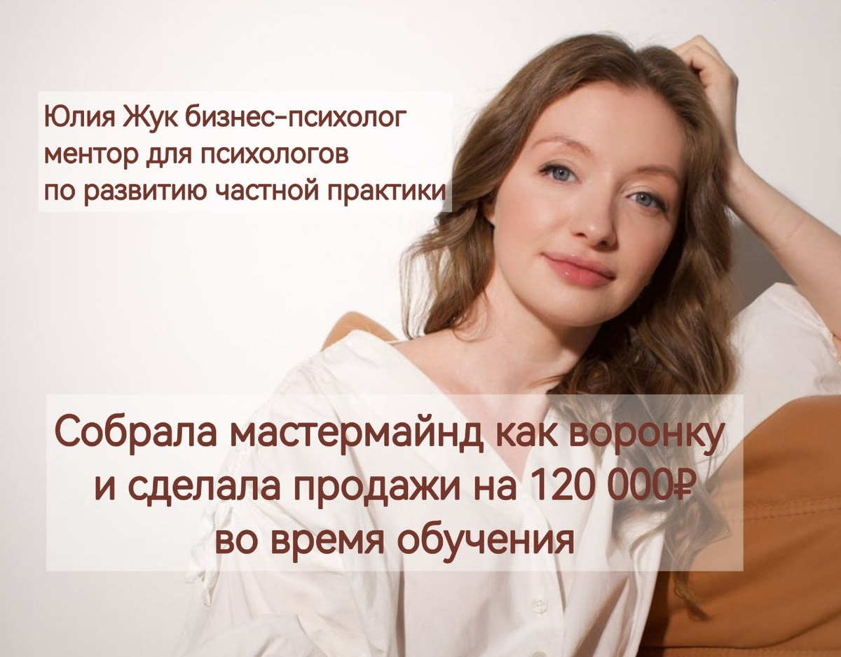 Во время обучения по программе модератор мастермайнд команд "Я вдруг резко осмелела вести группы"