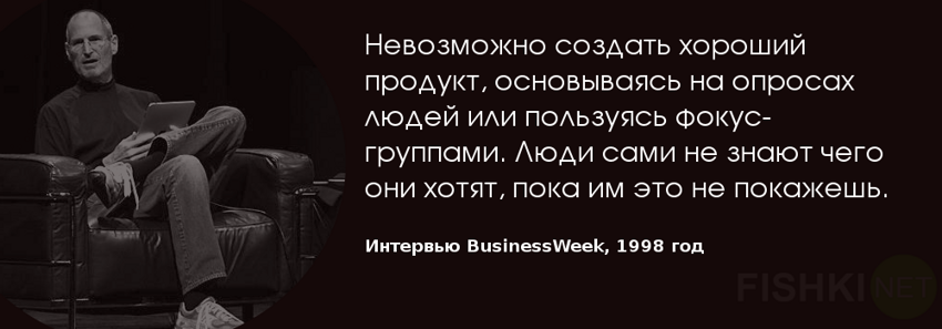 Стив Джобс. Интервью 1998 года.