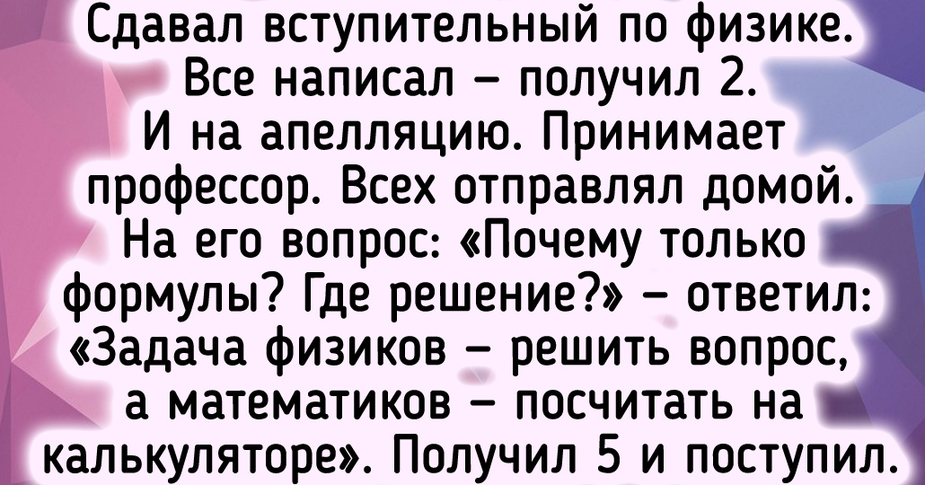 15+ историй из студенческой жизни, которые невозможно читать без смеха