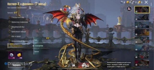    Костюм-Х «Дравион».