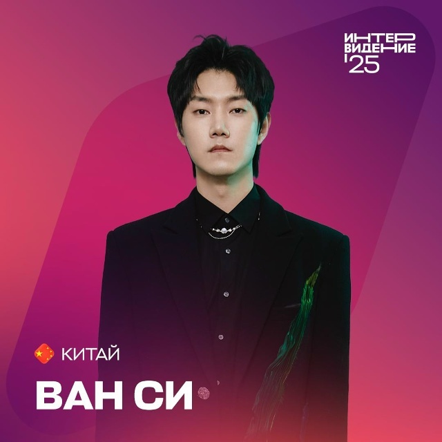 Ван Си получил золотую награду на 8-й китайской музыкальной премии «Золотой колокол» в 2011 году и первый приз в категории поп-музыки на 15-м телевизионном Гран-при CCTV «Молодой певец» в 2013 году.