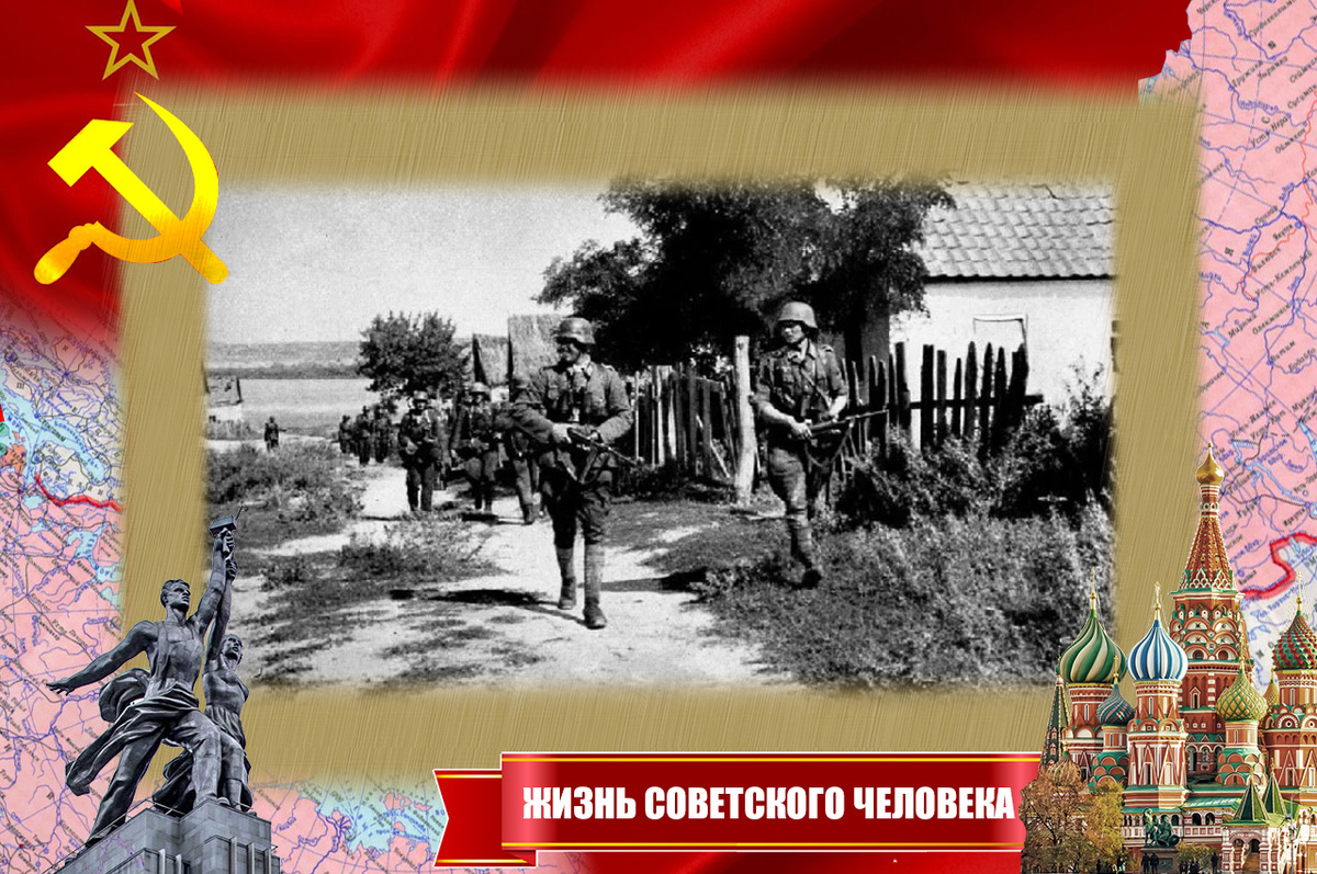 Немцы в одном из Кубанских хуторов