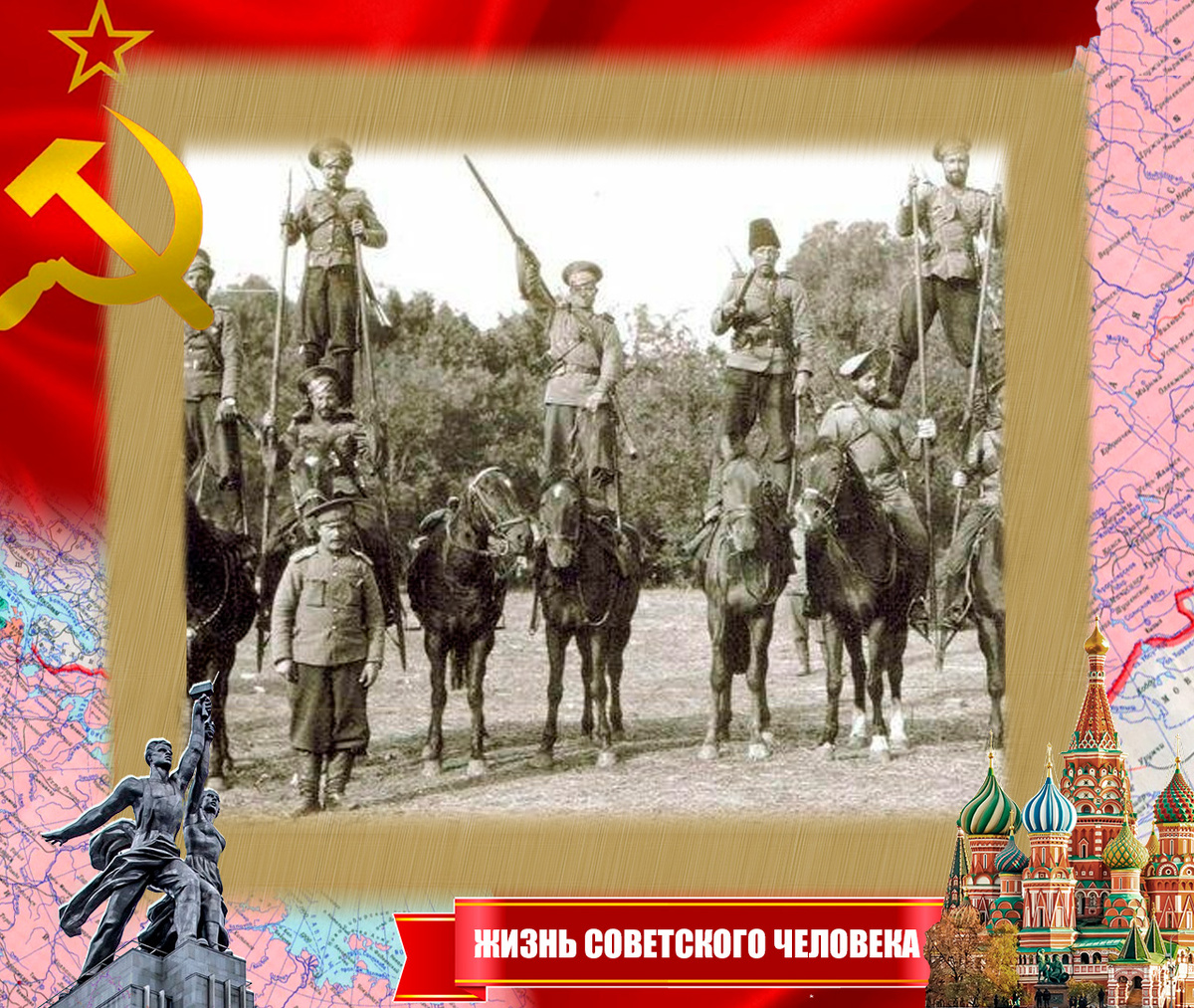 Донские казаки до революции