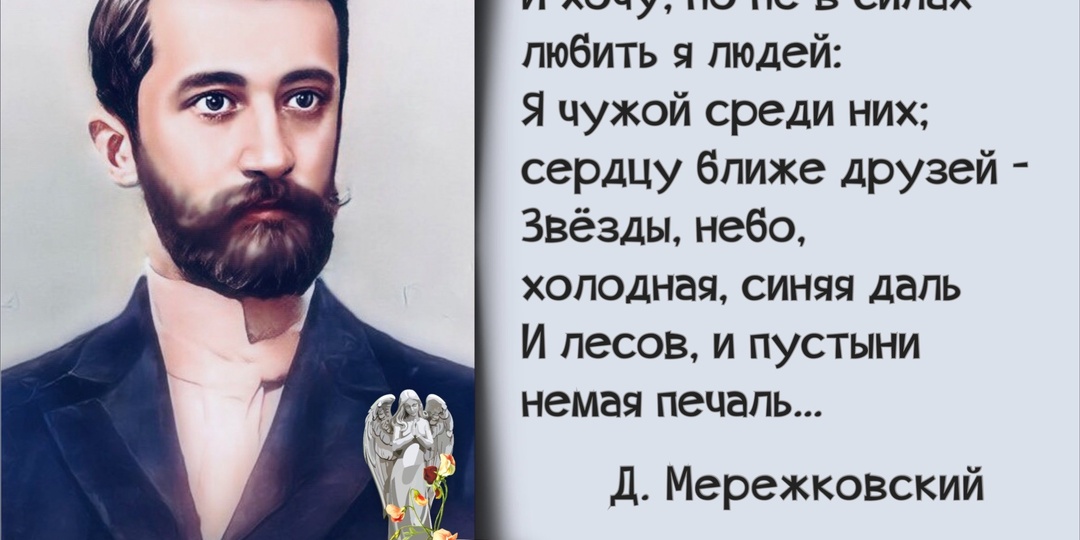 «Ты опоздал, поэт: твой мир опустошен…».