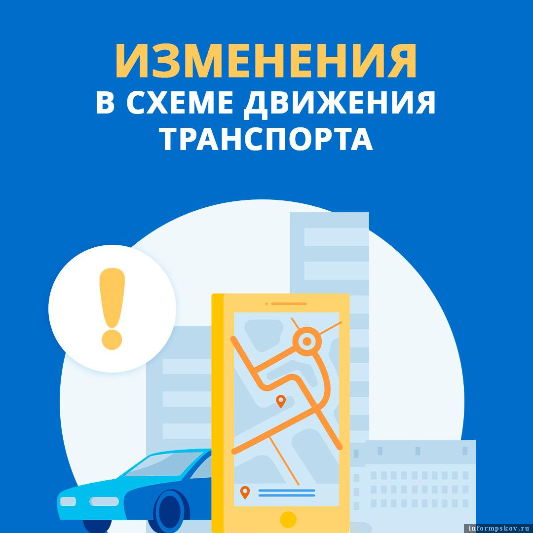 Фото: пресс-служба администрации Пскова