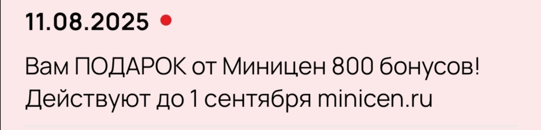 Сумма небольшая, а все равно приятно.
