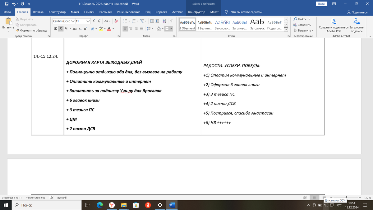 Скриншот мой