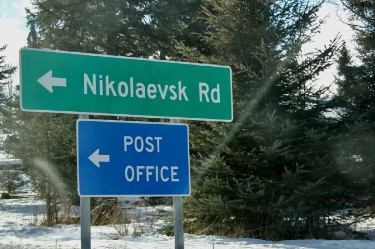    Профессор Бергельсон: у жителей Аляски сохранились русские имена и фамилии