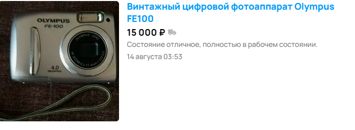 Олимпус - сильный игрок на рынке фототехники был.