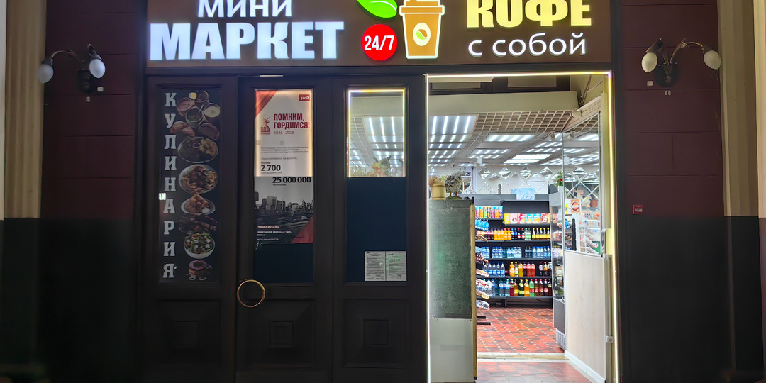 Зашёл в магазин на вокзале и обалдел от цен. Как так?