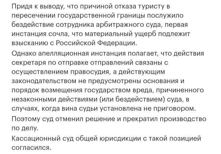 Юридическая Компания "Высшая Справедливость". Мариета Аслановна Мешвез.