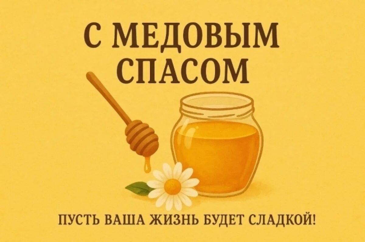    С праздником!