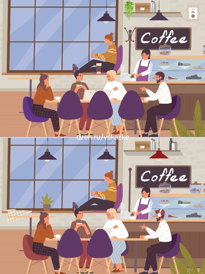 Найди отличия 