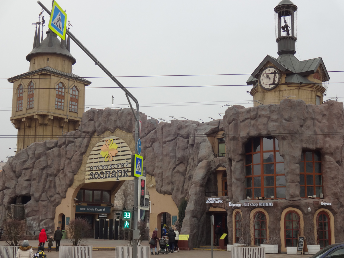 Московский зоопарк. Фото автора