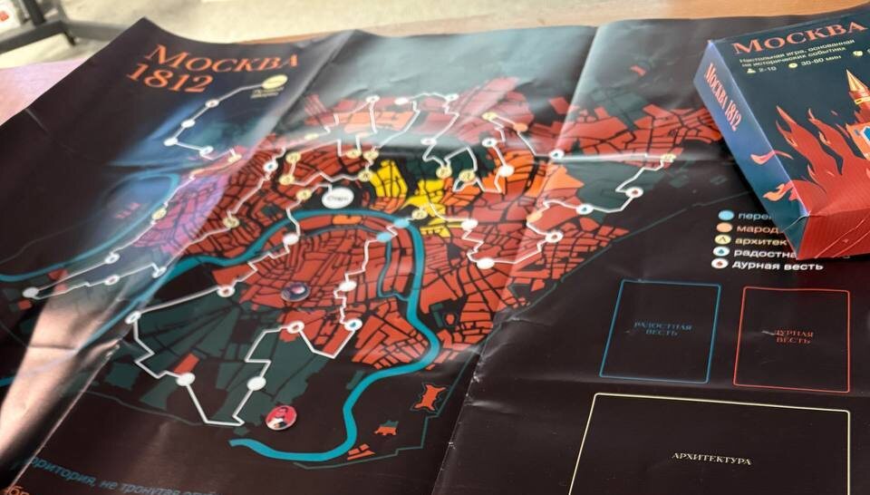 Карта настольной игры об Отечественной войне 1812 года
Фото: ИИК ТГУ