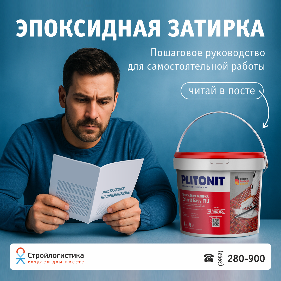 Эпоксидная затирка: пошаговое руководство для самостоятельной работы