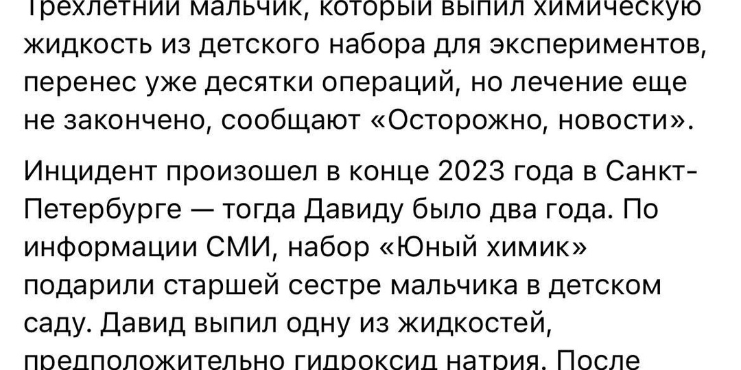 Не оставляйте детей наедине с играми-экспериментами! Реальная история⤵️