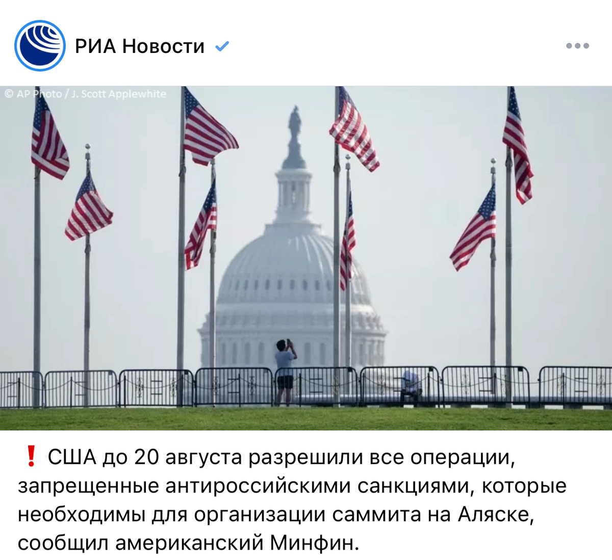 Краткосрочное снятие санкций с России