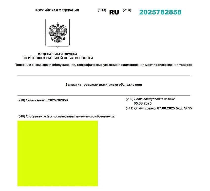 Заявка на ТЗ от «Золотого Яблока»