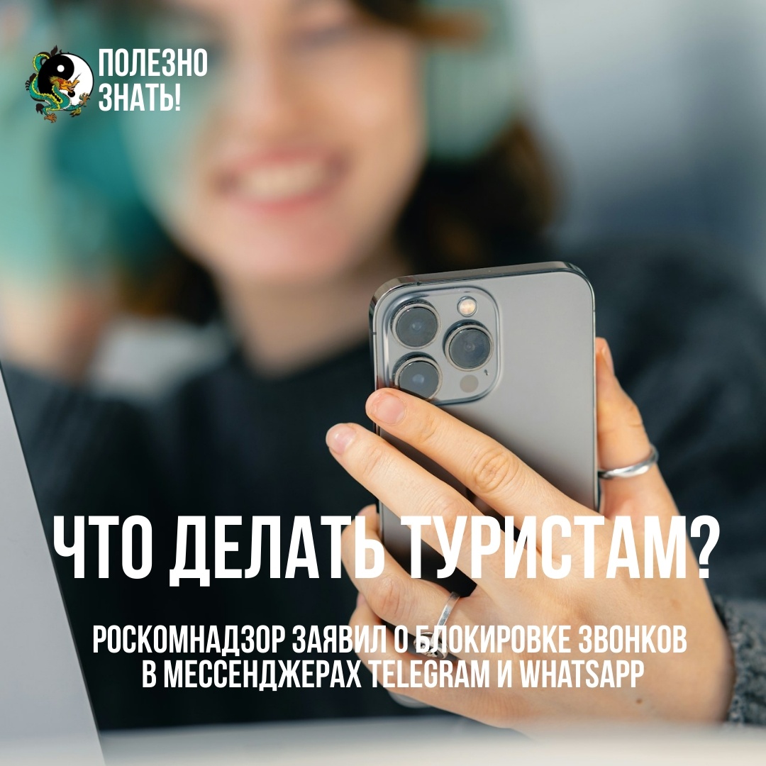 Полезные советы туристу