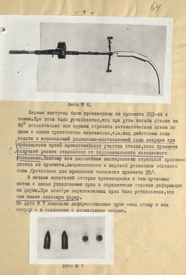 Деформированные пули – вид сбоку и вид сверху - в сравнении с нормальными пулями