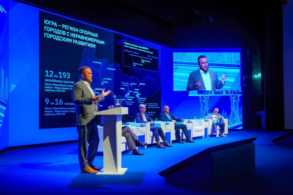    Города Югры – пространство благополучия