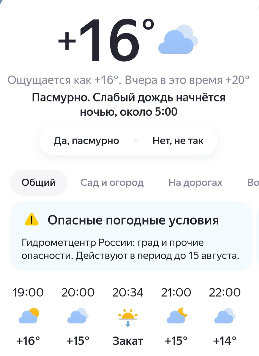 Скрин приложения