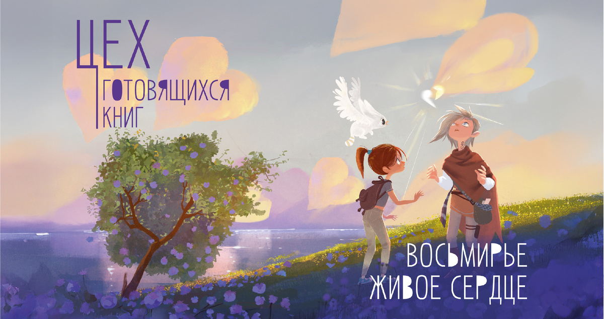 Иллюстрация: Татьяна Петровска