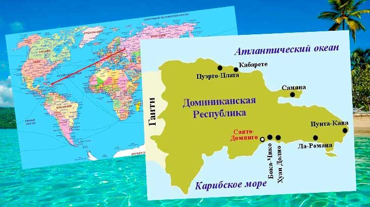 Доминикана на карте.
