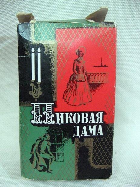 Коробка из-под духов «Пиковая дама», 1970-е годы, Белгородский государственный музей народной культуры © Public domain