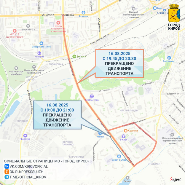    Вечерний велопарад соберет кировчан в Чистых прудах